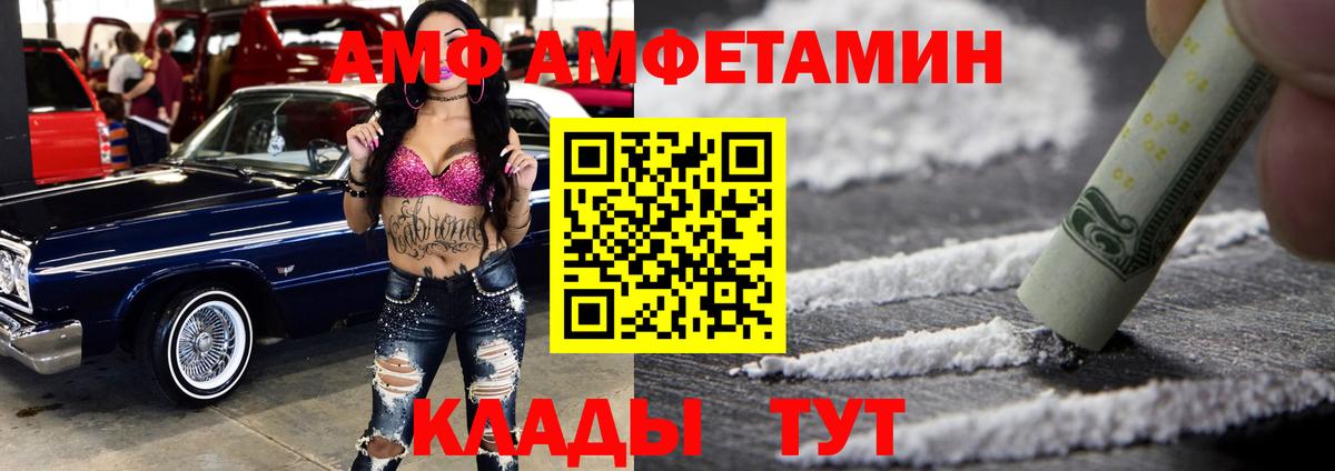 АМФ  Вход с VPN  Сердобск  Амфетамин 97% 