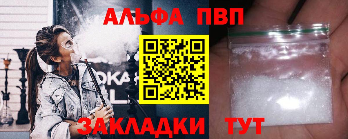 Альфа ПВП мука  Alfa_PVP  Сердобск  Альфа ПВП кристаллы 