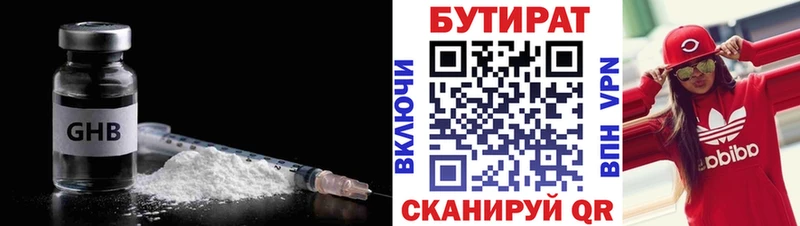 БУТИРАТ буратино Сердобск