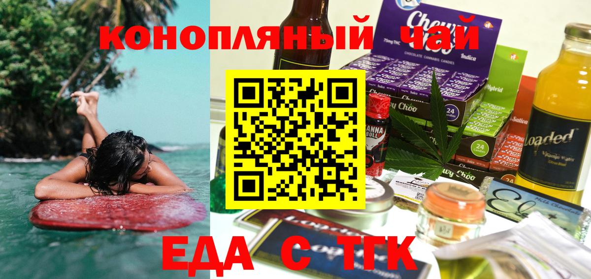 Canna-Cookies конопля Сердобск