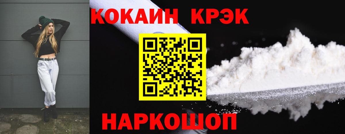 КОКАИН  Сердобск  Cocaine VHQ  Cocaine Fish Scale 