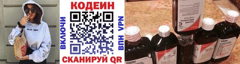 omg онион  Сердобск  Codein Purple Drank 