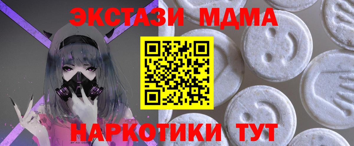 Экстази круглые Сердобск
