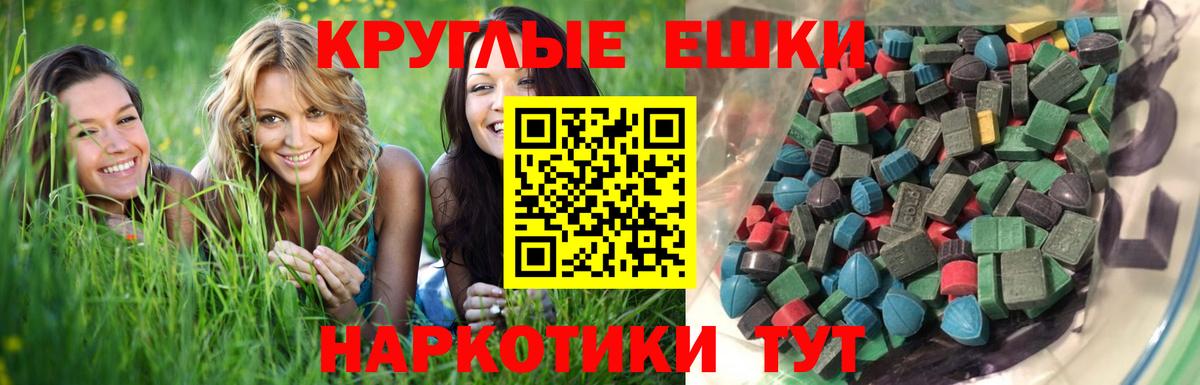 Ecstasy 250 мг  Экстази Punisher  Ecstasy  Сердобск 