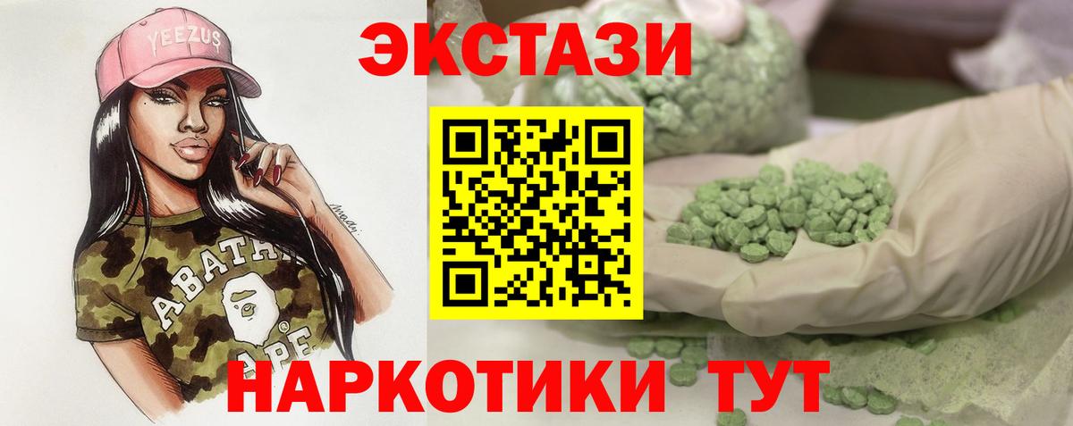 Ecstasy 280 MDMA  ЭКСТАЗИ 99%  даркнет наркотические препараты  Ecstasy  Вход с VPN  Сердобск 