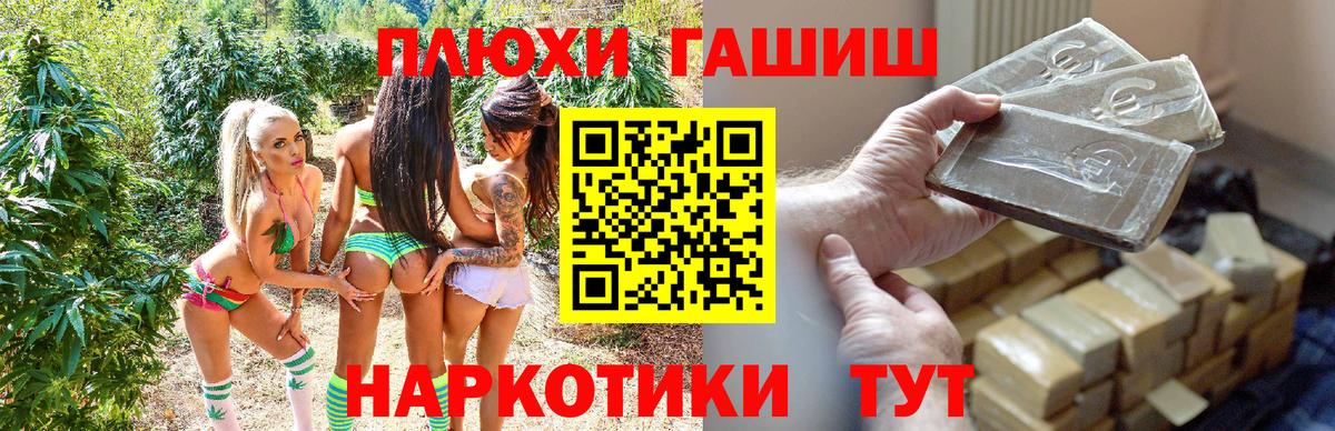 ГАШ  Вход с VPN  хочу   ГАШИШ хэш  Сердобск 