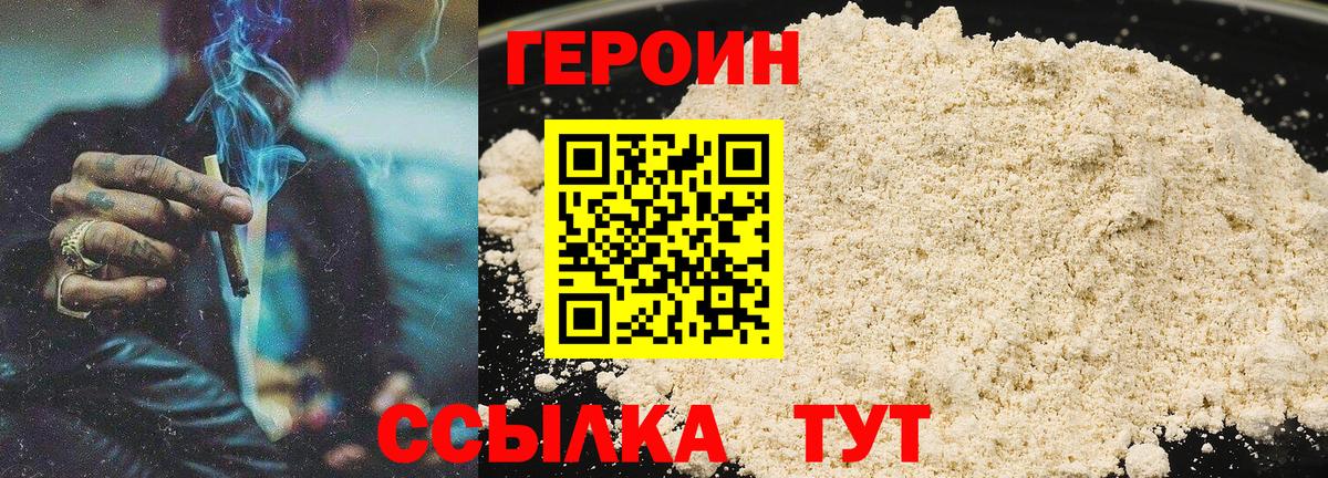 Героин  Вход с VPN  Сердобск  ГЕРОИН хмурый 