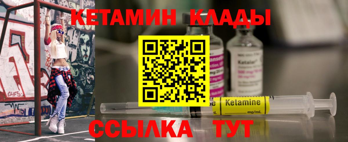Сердобск  КЕТАМИН VHQ  Вход с VPN  КЕТАМИН ketamine 
