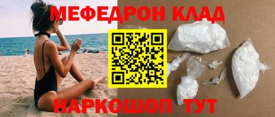 мяу мяу кристалл Конаково