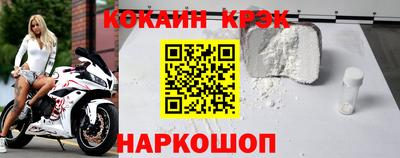 мяу мяу кристалл Конаково