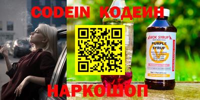 мяу мяу кристалл Конаково