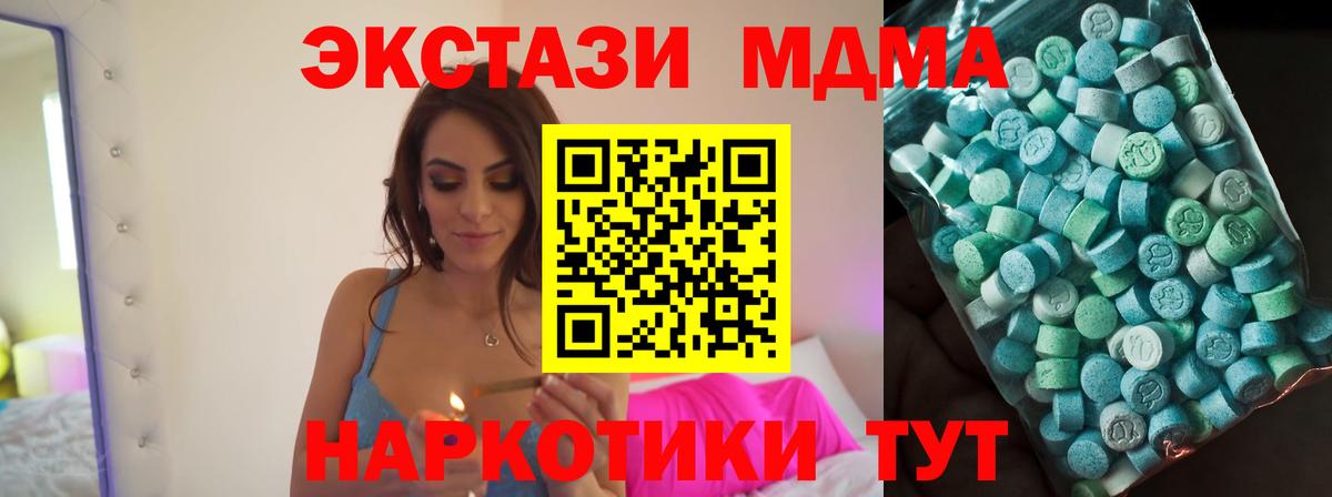 MDMA  MDMA кристаллы  MDMA молли  Вход с VPN  Сердобск 