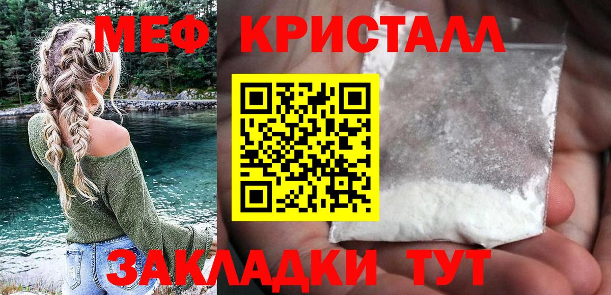 Мефедрон мука Сердобск