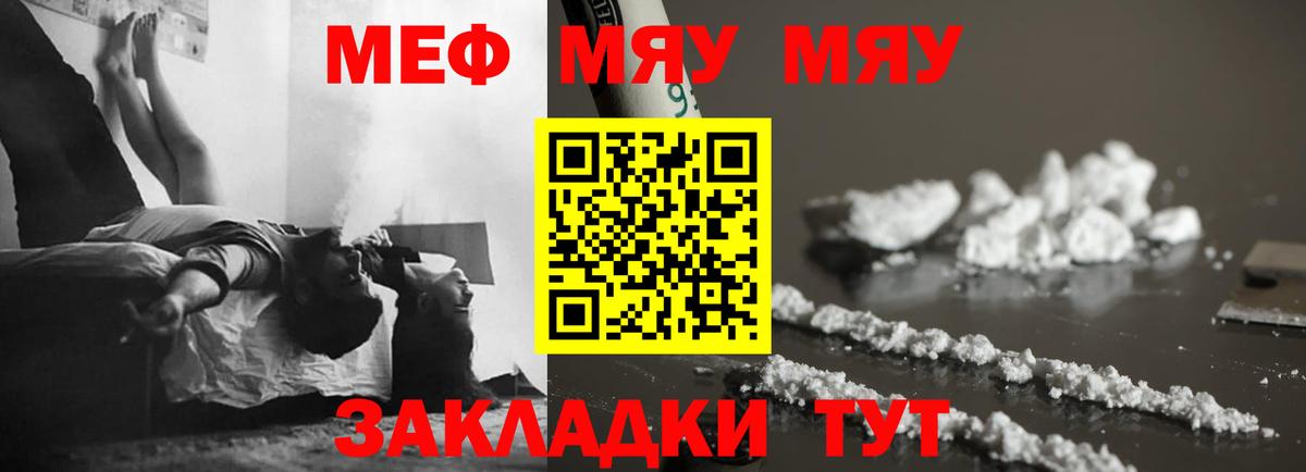 Мефедрон  Вход с VPN  Сердобск  Меф мяу мяу 