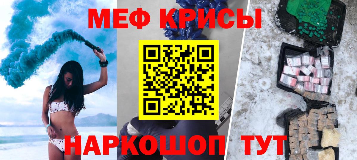 МЯУ-МЯУ VHQ  МЯУ-МЯУ  Меф  Сердобск  Мефедрон VHQ 