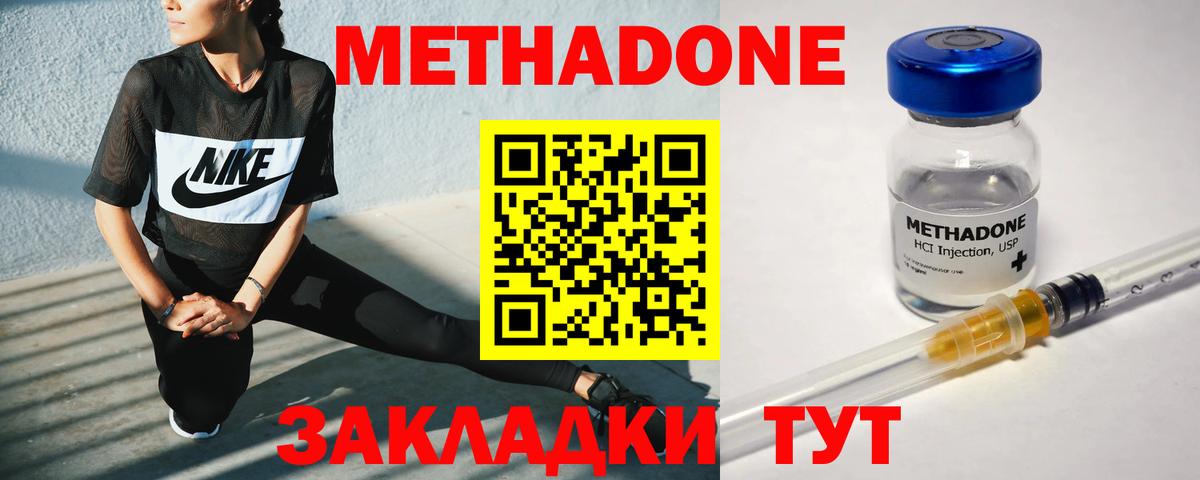 Метадон белоснежный Сердобск