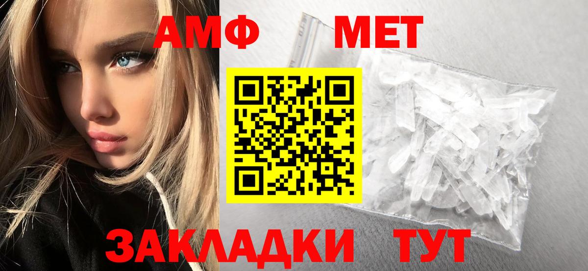 Метамфетамин Methamphetamine Сердобск