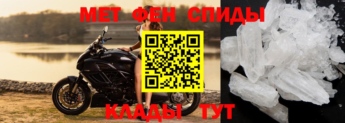 Сердобск  Первитин винт  Вход с VPN 