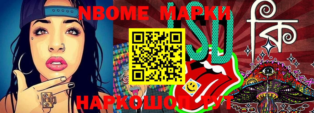 Марки 25I-NBOMe 1,8мг  Марки 25I-NBOMe  Сердобск  Вход с VPN  Марки 25I-NBOMe 1,8мг 