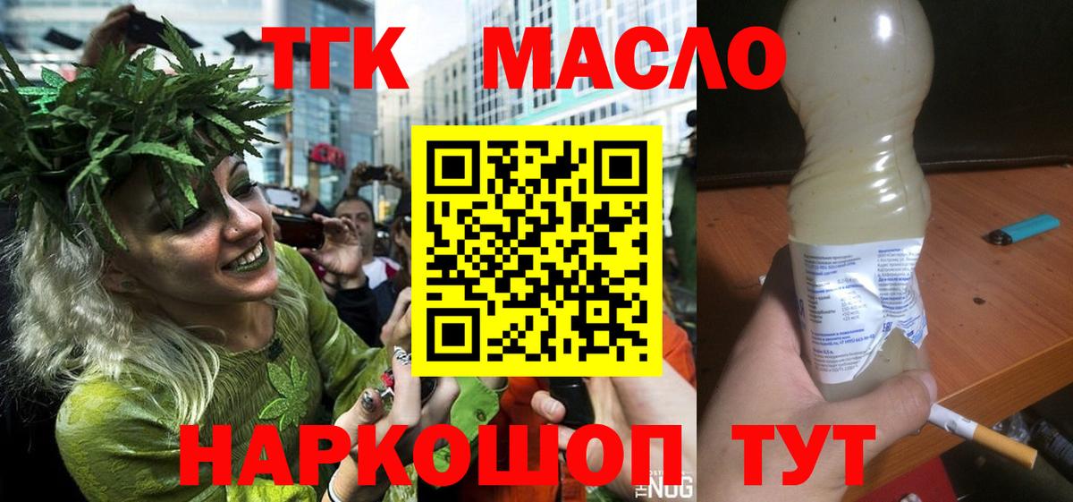 Дистиллят ТГК гашишное масло Сердобск